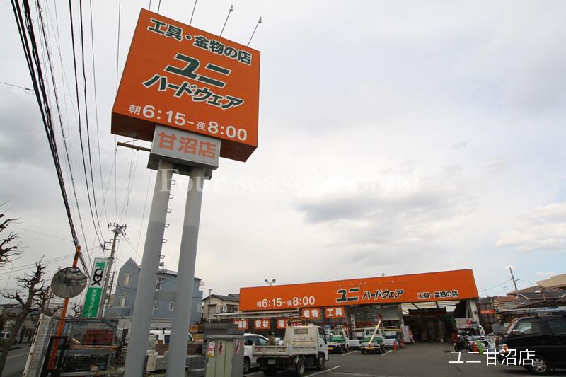 Home center. 3049m to Uni hardware Amanuma shop