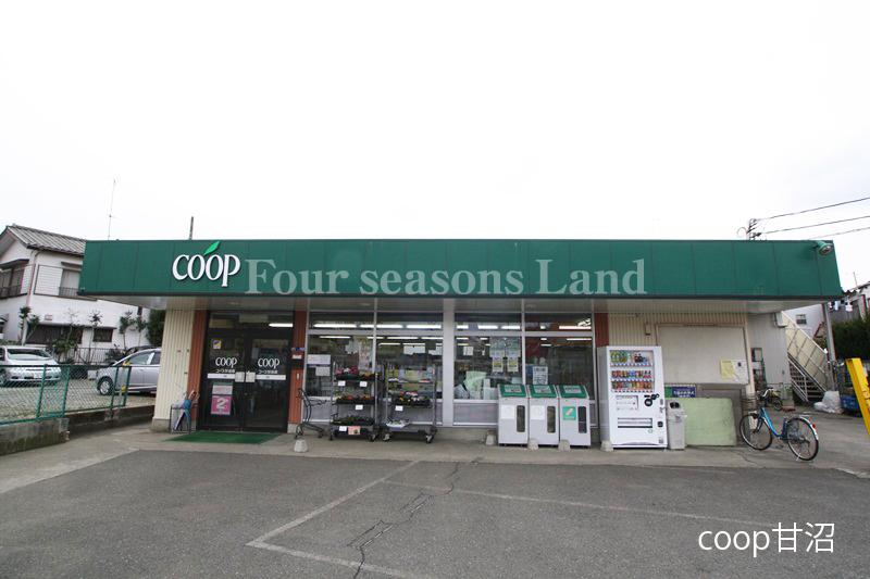 Supermarket. 1439m to Coop Kanagawa Amanuma shop