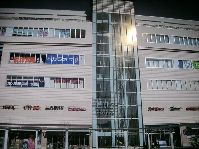 Other. JR Tokaido Line Tsujido Station Luz Shonan Tsujido