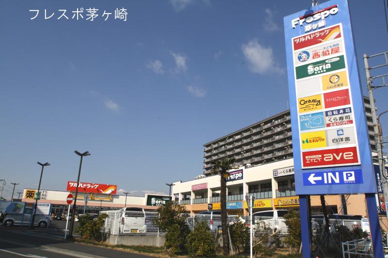 Shopping centre. Until Frespo Chigasaki 1856m