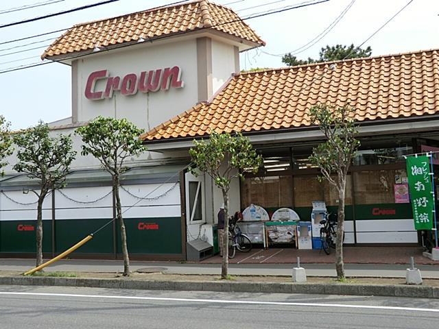 Supermarket. 897m to supermarket crown Hamasuka shop
