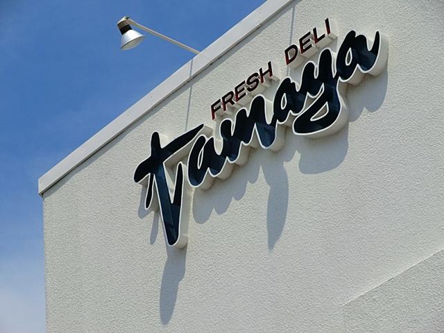 Supermarket. 908m to the supermarket once in a while and Hamatake shop