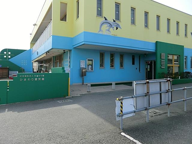 kindergarten ・ Nursery. 400m Sunflower Kindergarten until Sunflower Kindergarten