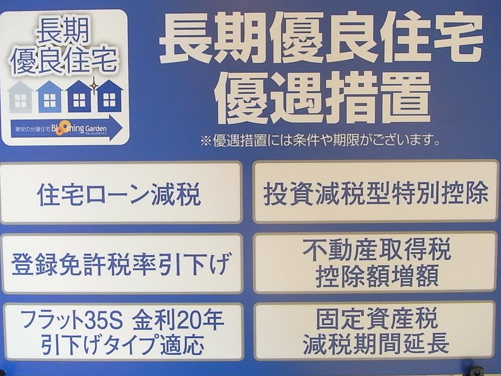 Other. Long-term high-quality housing