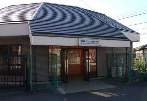 Other Environmental Photo. 1680m to Kashiwadai Station