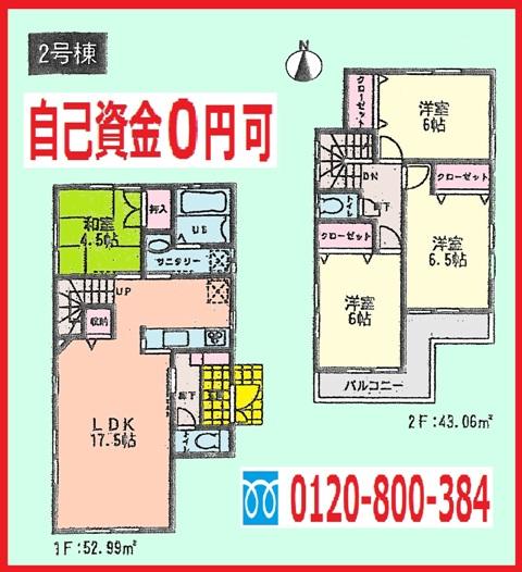 Floor plan. (Building 2), Price 31,800,000 yen, 4LDK, Land area 100.22 sq m , Building area 96.05 sq m