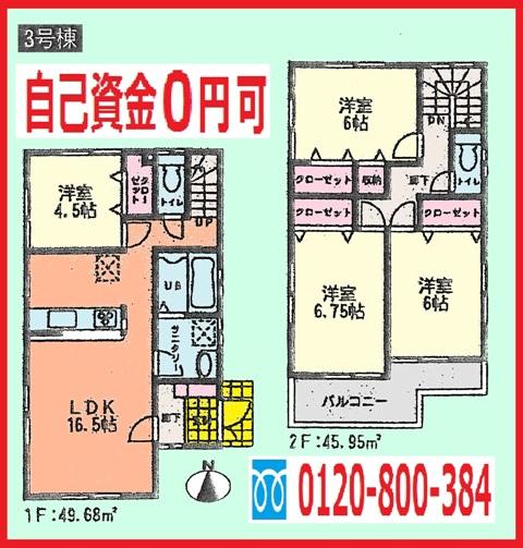 Floor plan. (3 Building), Price 31,800,000 yen, 4LDK, Land area 100.23 sq m , Building area 95.63 sq m
