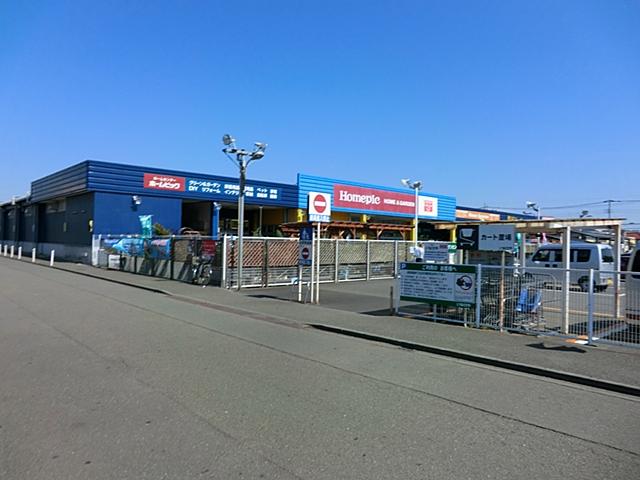 Home center. Home pick 1078m to Sagamiotsuka shop