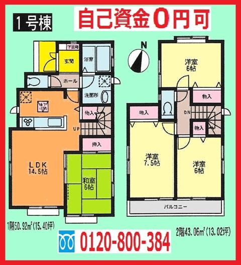 Floor plan. (1 Building), Price 28.8 million yen, 4LDK, Land area 102.09 sq m , Building area 93.98 sq m