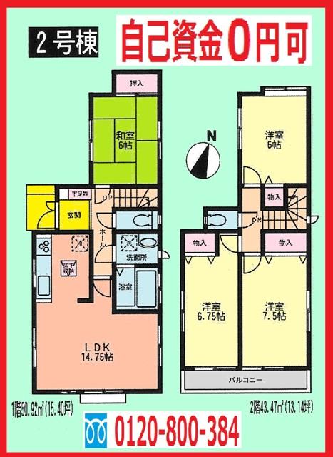 Floor plan. (Building 2), Price 27,800,000 yen, 4LDK, Land area 100.01 sq m , Building area 94.39 sq m