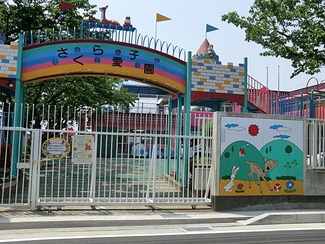 kindergarten ・ Nursery. 1352m until Aiko Sakura Garden