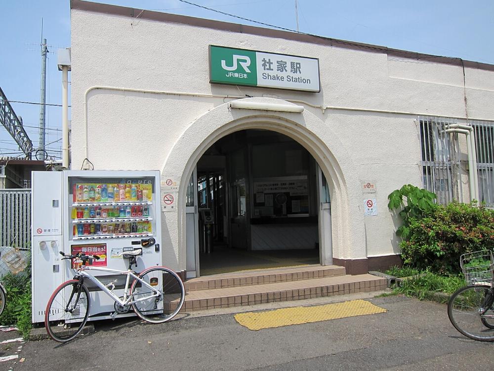 station. Shake Station