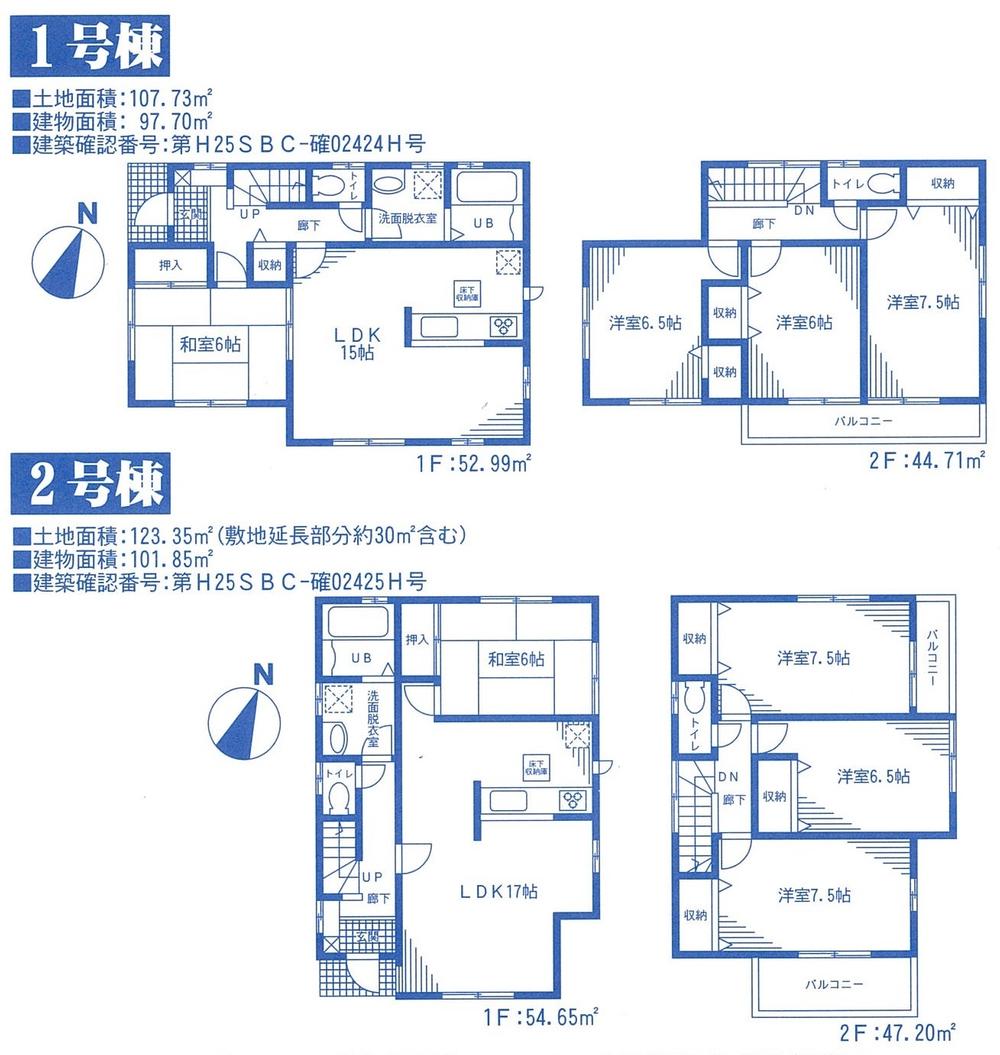 Rendering (introspection). (1 ・ 2 Building) Rendering 1 Building : 28.8 million yen Building 2 : 26,800,000 yen