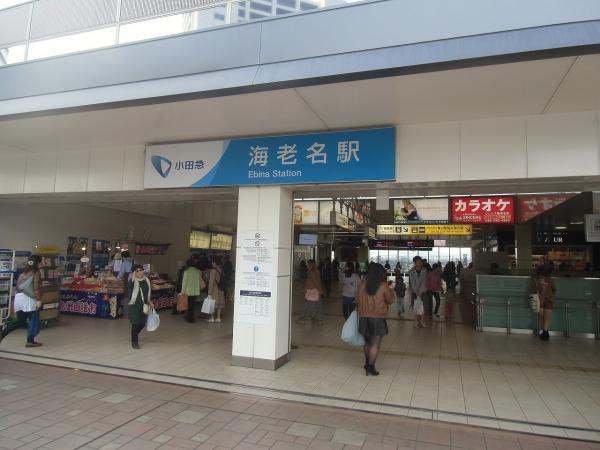 Other Environmental Photo. 2000m to Ebina Station