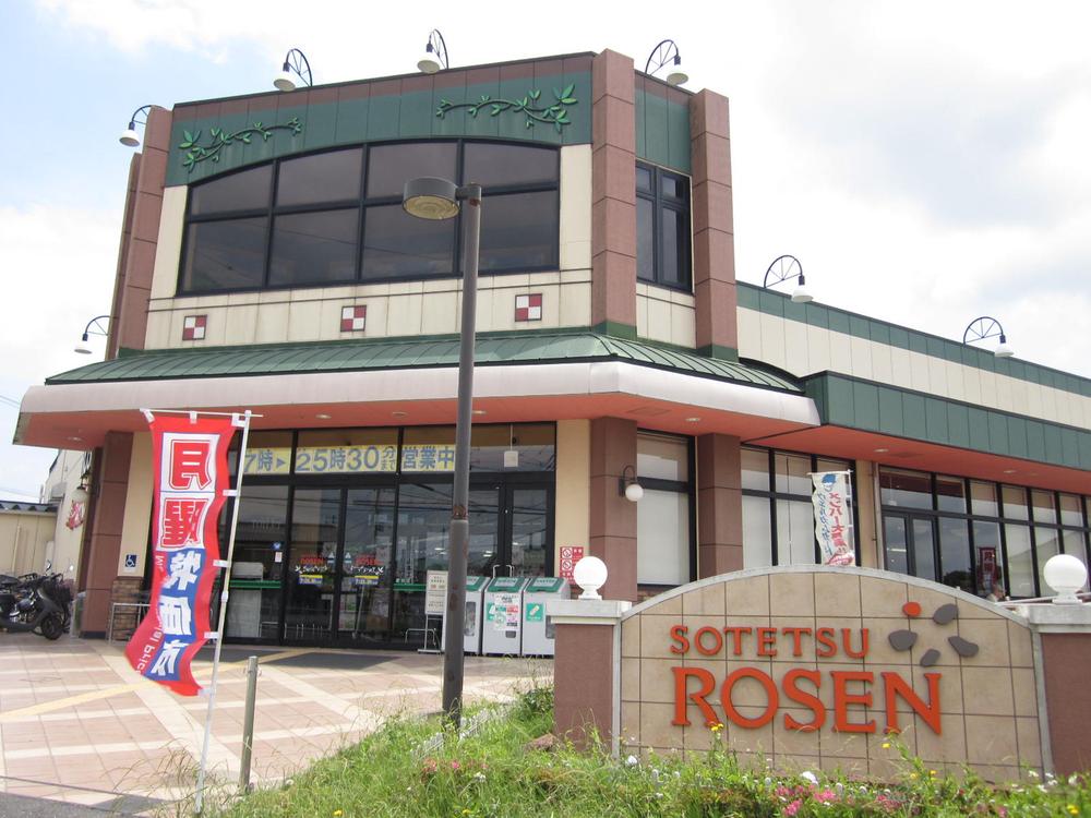 Supermarket. 866m to Sotetsu Rosen Kashiwadai shop