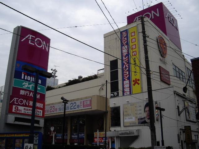 Supermarket. 1635m until the ion Ebina shop