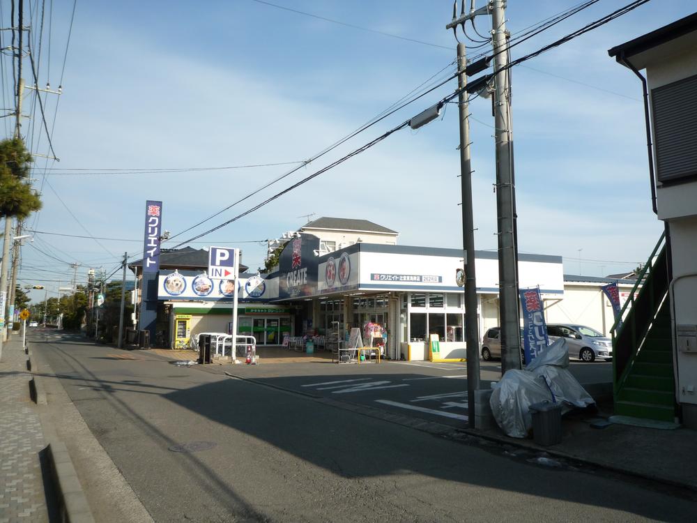 Drug store. About 70m