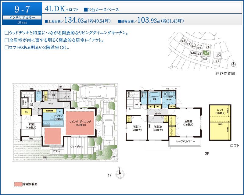 Floor plan. (9-7), Price TBD , 4LDK, Land area 134.03 sq m , Building area 103.92 sq m