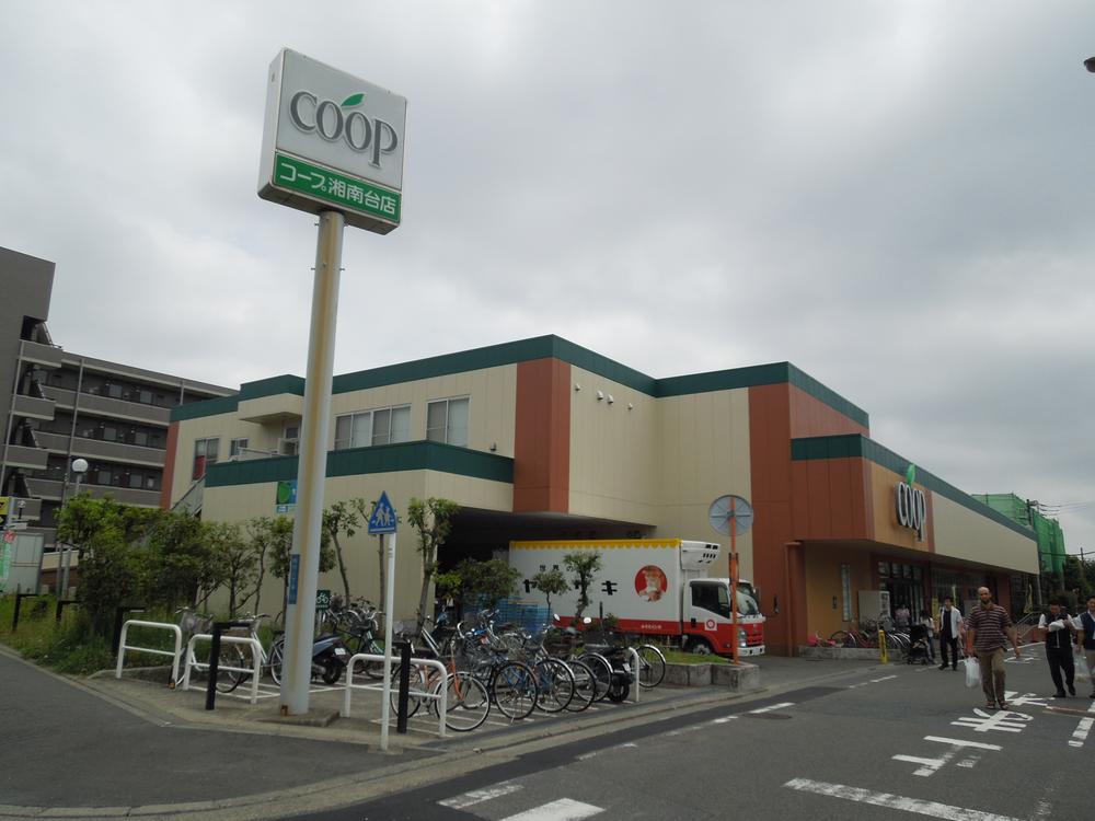 Supermarket. The nearest supermarket