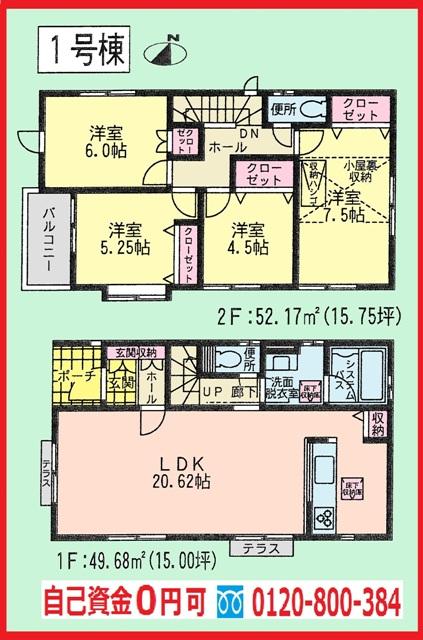 Floor plan. (1 Building), Price 33,800,000 yen, 4LDK, Land area 114.62 sq m , Building area 101.85 sq m