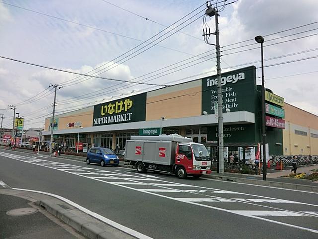 Supermarket. 847m until Inageya Yamato dais Shibuya