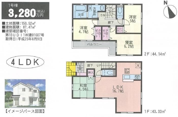 Floor plan. (1 Building), Price 32,800,000 yen, 4LDK, Land area 150.52 sq m , Building area 87.47 sq m