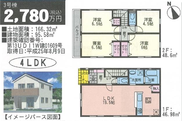 Floor plan. (3 Building), Price 27,800,000 yen, 4LDK, Land area 166.32 sq m , Building area 95.58 sq m