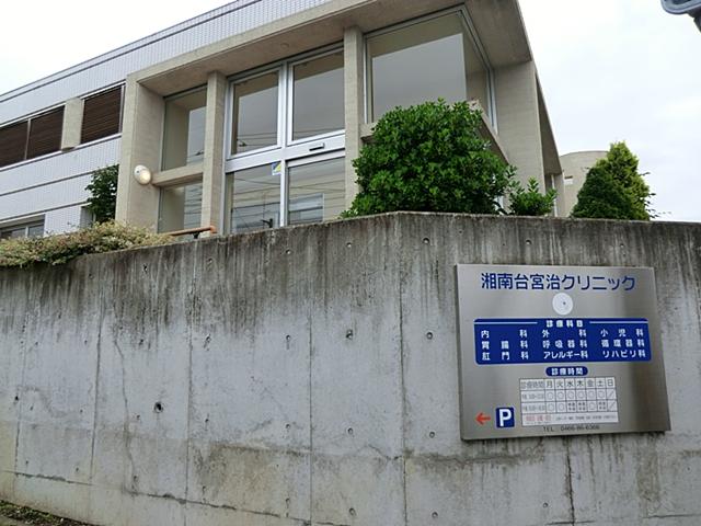 Hospital. Shonandai Miyaji 600m to clinic