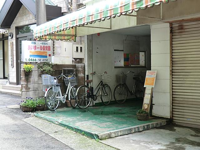 kindergarten ・ Nursery. Aimar to nursery school 320m