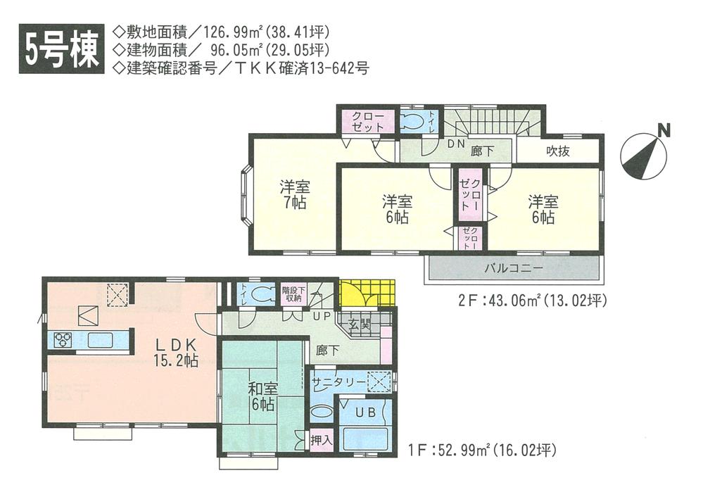 Floor plan. (5 Building), Price 37,600,000 yen, 4LDK, Land area 126.99 sq m , Building area 96.05 sq m