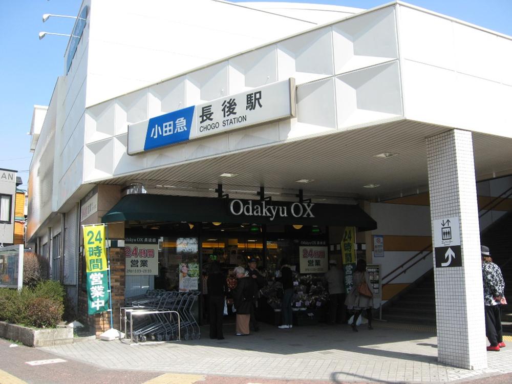 station. 1200m to Chōgo Station