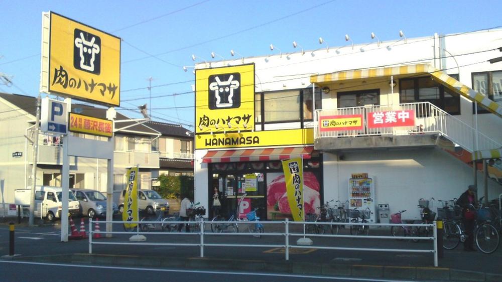 Supermarket. 850m until Hanamasa of meat