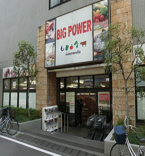 Supermarket. Tsurukame 1089m to Fujisawa Shonandai shop