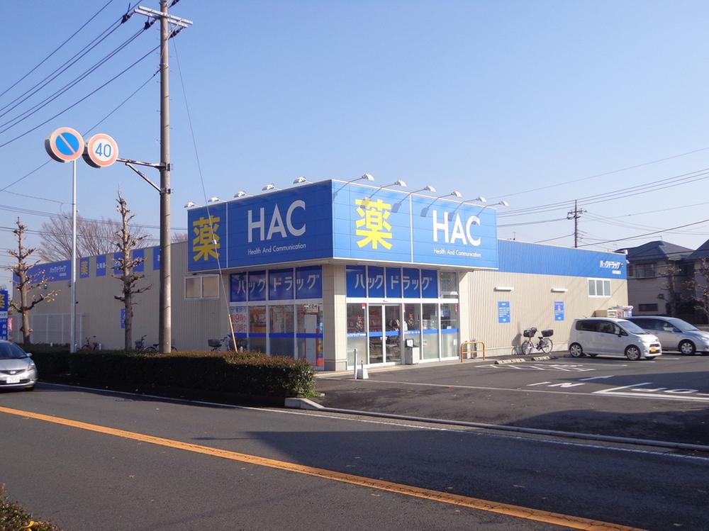 Drug store. 213m to hack drag Fujisawa Endo shop