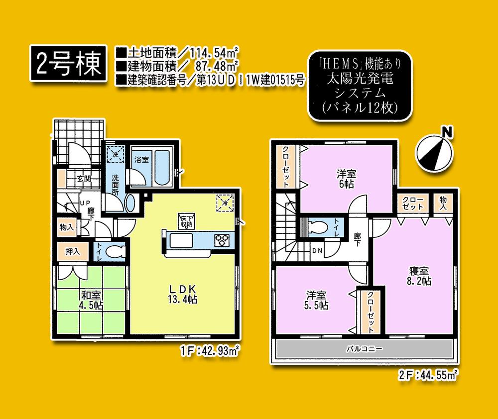 Floor plan. (Building 2), Price 34,800,000 yen, 4LDK, Land area 114.54 sq m , Building area 87.48 sq m