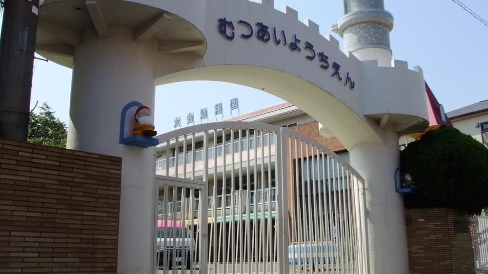 kindergarten ・ Nursery. Mutsuai 1200m to kindergarten