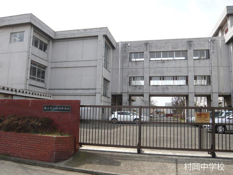 Junior high school. 624m until the Fujisawa Municipal Muraoka junior high school