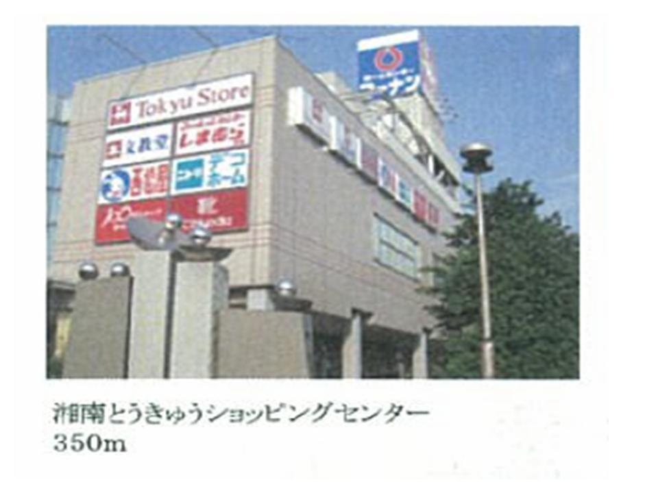 Shopping centre. 350m to Shonan Tokyu Shopping Center