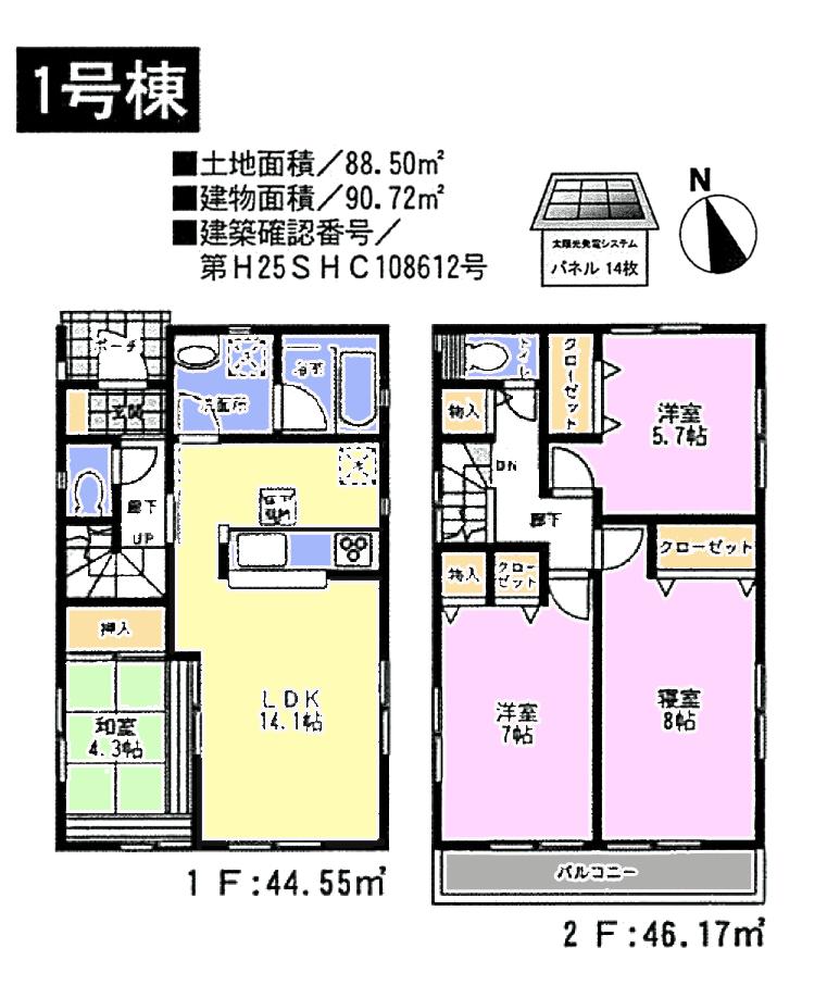 Floor plan. (1 Building), Price 36,800,000 yen, 4LDK, Land area 88.5 sq m , Building area 90.72 sq m