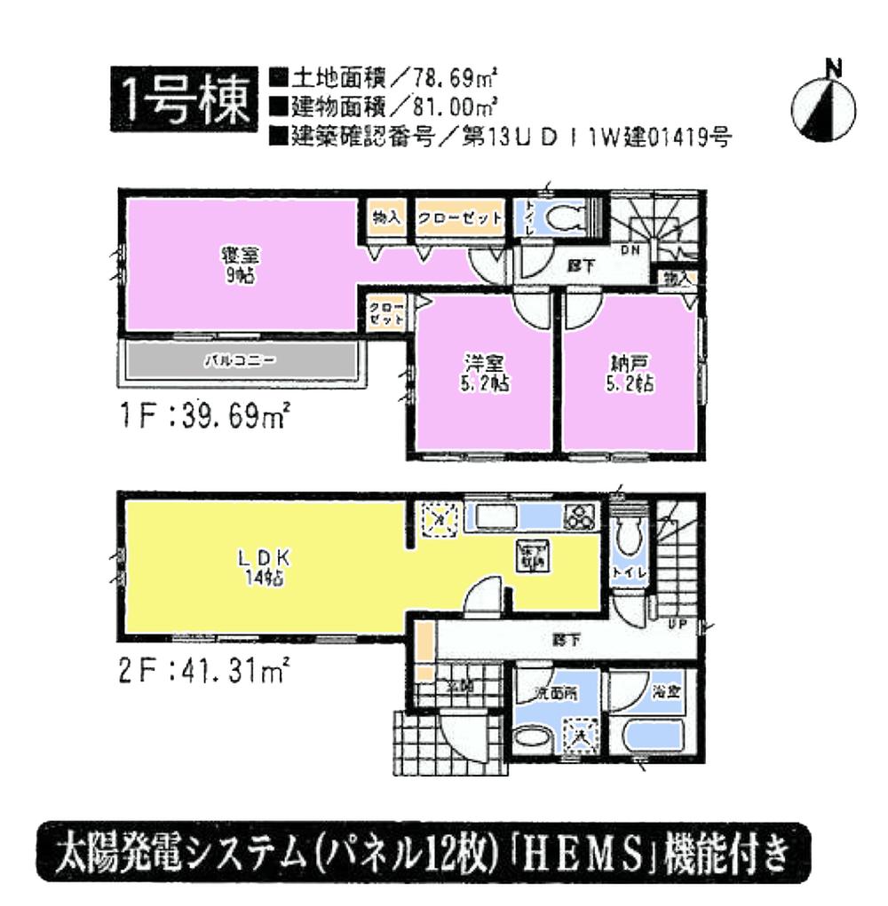Floor plan. (1 Building), Price 29,800,000 yen, 2LDK+S, Land area 78.69 sq m , Building area 81 sq m