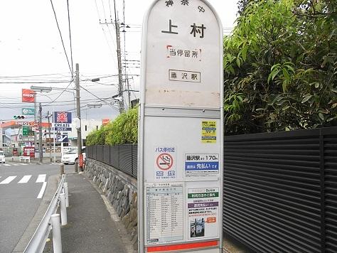 Other. Bus stop from the local 1-minute walk "Uemura"