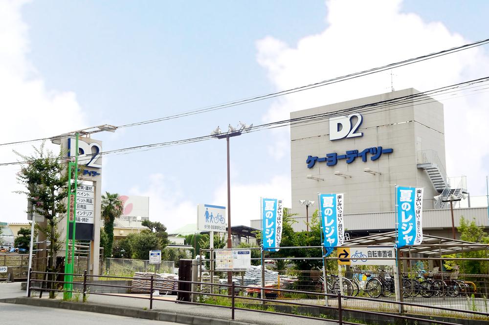 Home center. Keiyo Deitsu Miroku Teraten up to 450m