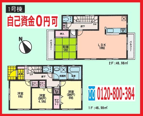 Floor plan. 39,800,000 yen, 4LDK, Land area 119.43 sq m , Building area 93.96 sq m