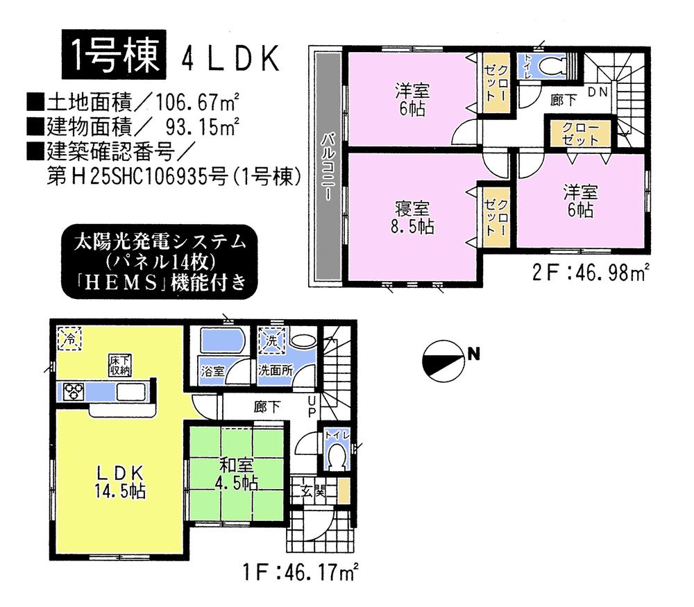 Floor plan. (1 Building), Price 28.8 million yen, 4LDK, Land area 106.67 sq m , Building area 93.15 sq m