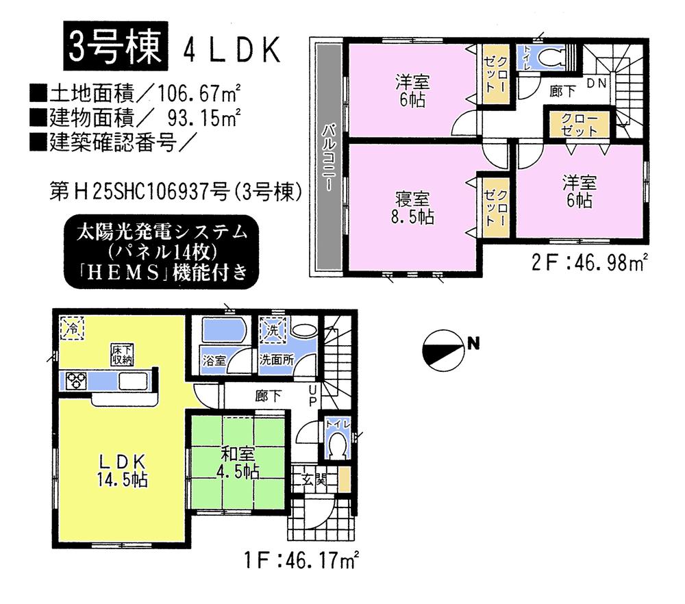 Floor plan. (3 Building), Price 29,800,000 yen, 4LDK, Land area 106.67 sq m , Building area 93.15 sq m