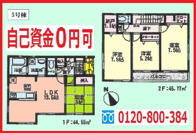 Floor plan. (5 Building), Price 28.8 million yen, 4LDK, Land area 150.78 sq m , Building area 90.72 sq m