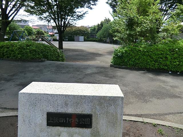 park. 640m until Kamiida zelkova park