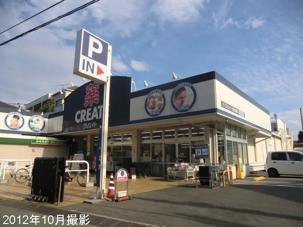 Drug store. To create 140m