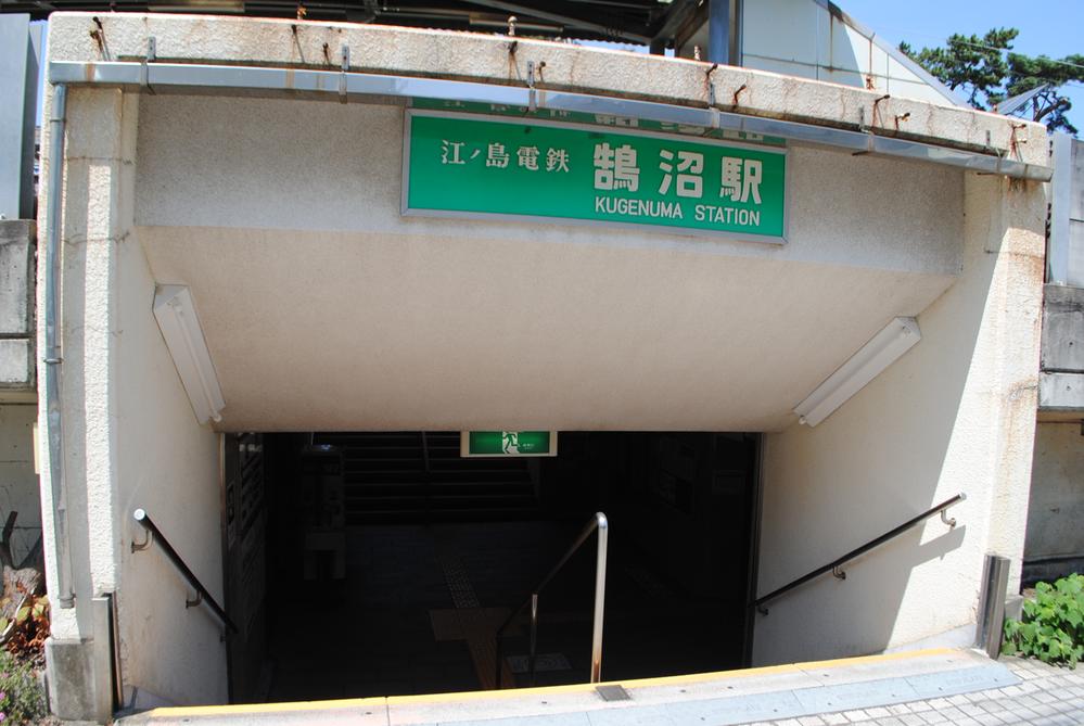 Other. "Kugenuma" station 1 minute walk!