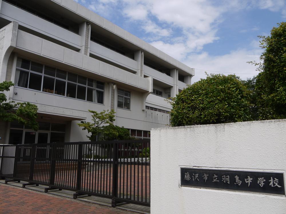 Junior high school. 522m until the Fujisawa Municipal Hatori junior high school